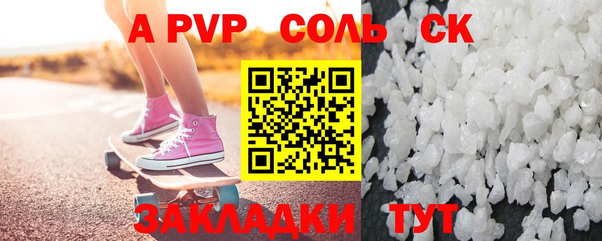 Баксан  A-PVP СК КРИС  APVP СК КРИС  Вход с VPN  Alpha PVP мука 