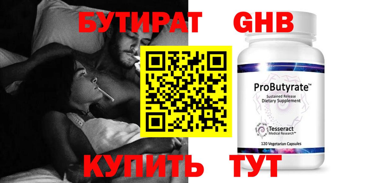 БУТИРАТ вода Баксан