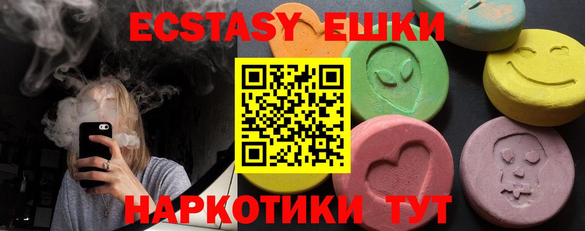 ЭКСТАЗИ TESLA  Вход с VPN  Ecstasy VHQ  Баксан 