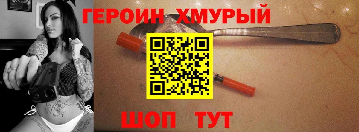 ГЕРОИН Афган  Вход с VPN  Баксан 