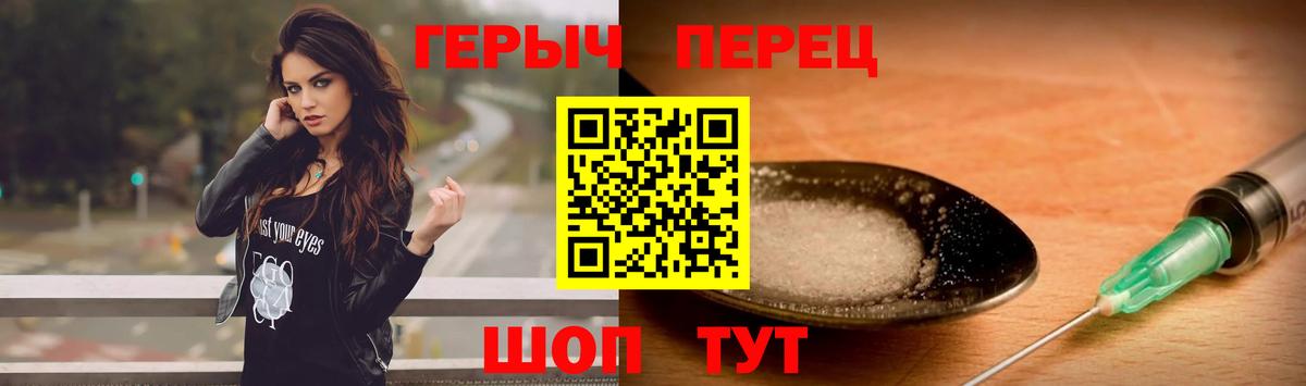 Героин герыч Баксан
