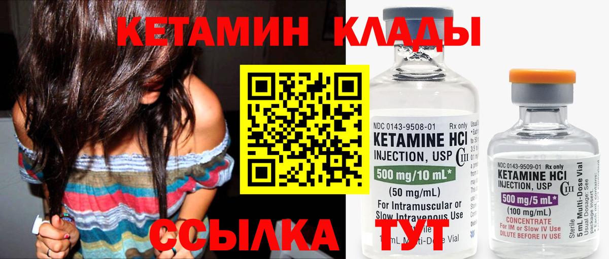 КЕТАМИН ketamine  Вход с VPN  Баксан  КЕТАМИН ketamine 