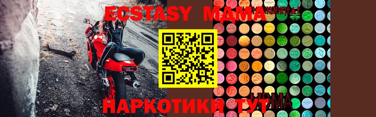 МДМА кристаллы  Вход с VPN  МДМА VHQ  МДМА  Баксан 