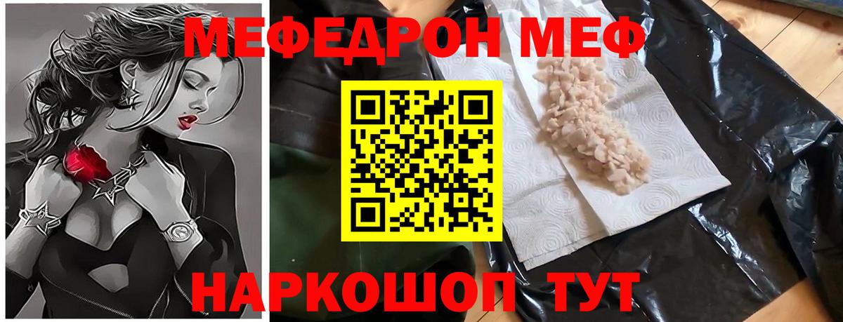 Баксан  Меф кристаллы  Вход с VPN  Мефедрон  Меф  МЯУ-МЯУ мука 