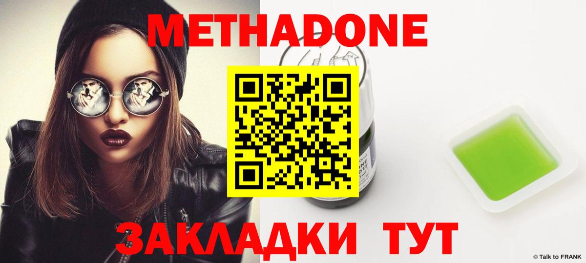 МЕТАДОН кристалл Баксан