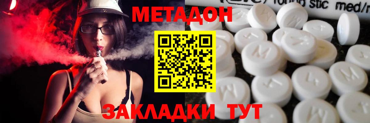 МЕТАДОН мёд  Вход с VPN  Баксан    рабочий сайт  МЕТАДОН methadone 